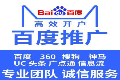 某某sem推广公司助力某餐饮企业实现线上销售增长