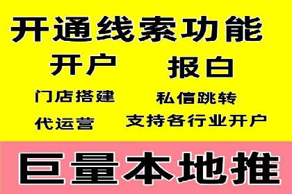 信息流广告开户后的返点策略与技巧